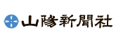 株式会社山陽新聞社